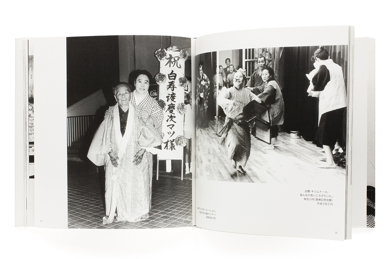 沖縄芝居：仲田幸子一行物語 - 石川真生 | shashasha 写々者 - 写真集