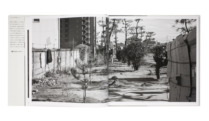 Eden - 須田一政 | shashasha 写々者 - 写真集とアートブック