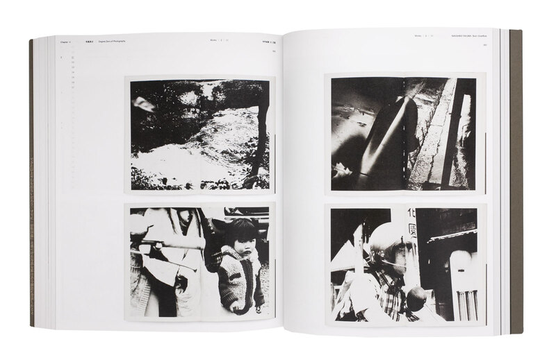 中平卓馬 火―氾濫 - 中平卓馬 | shashasha 写々者 - 写真集とアートブック