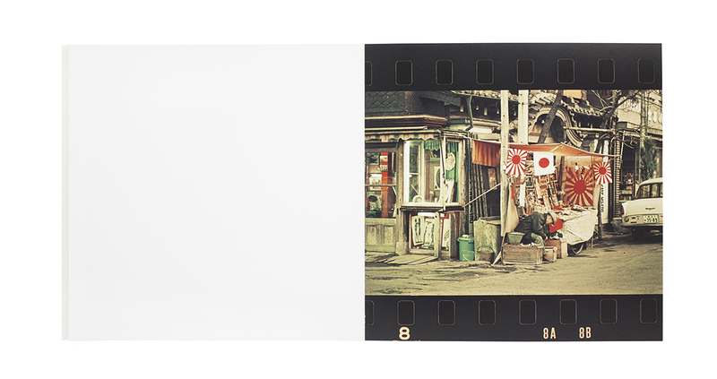 抵抗 カラー補足版 - 北井一夫 | shashasha 写々者 - 写真集とアートブック