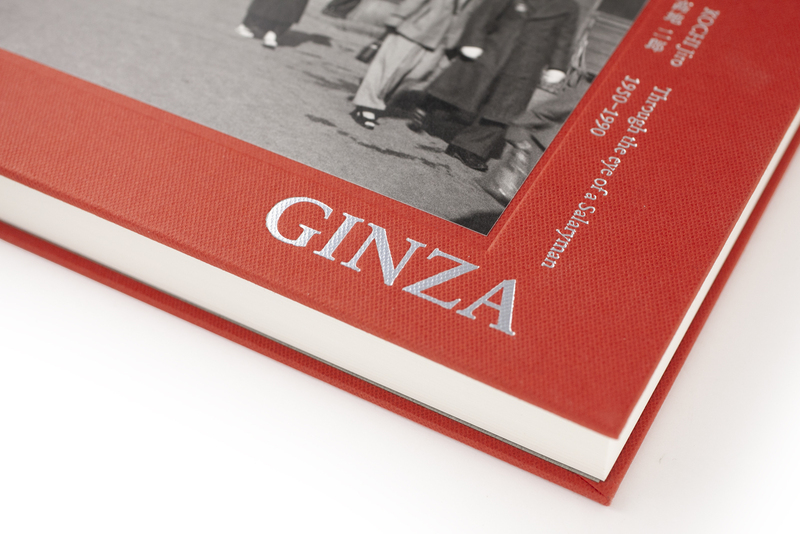 GINZA: Through the eye of a Salaryman 1950-1990 - 髙地二郎