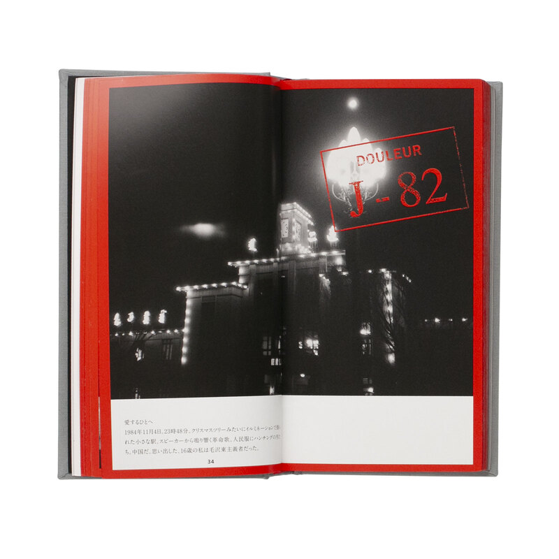 Douleur Exquise - Sophie CALLE | shashasha - Photography & art in