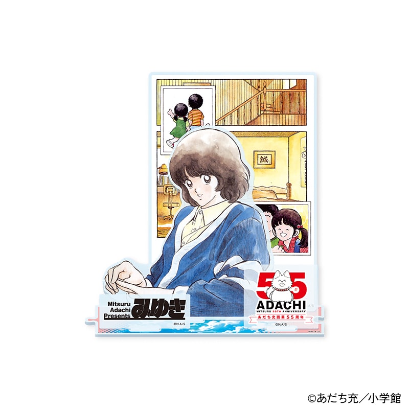 あだち充 画業55周年記念」アクリルジオラマスタンド（みゆき）｜郵便