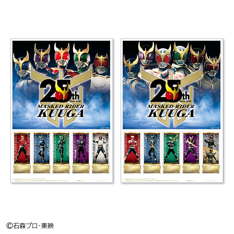 仮面ライダークウガ」25周年記念切手セット(コンプリートVer.)｜郵便局