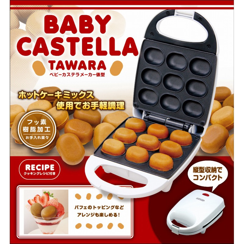 ベビーカステラメーカー俵型｜郵便局のネットショップ
