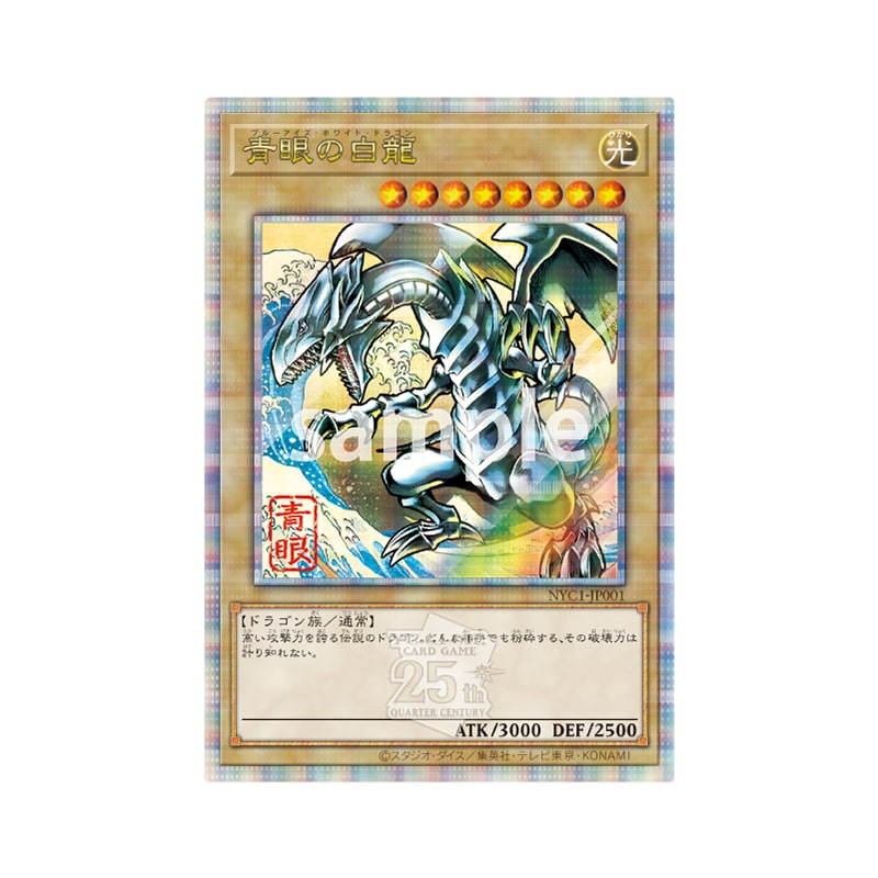 ブルーアイズ 浮世絵 PSA9 連番 ブルーアイズ 浮世絵 PSA9 連番 連番
