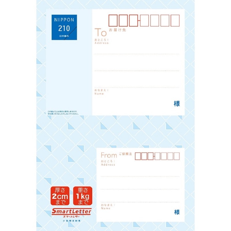 スマートレター（210円）（20部セット）｜郵便局のネットショップ