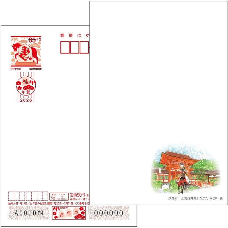 2026年用年賀状用紙 200枚 インクジェット 2026年用インクジェット