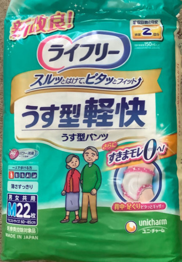 かぐちゃん]専用 テープ式おむつ のび〜るフィット Mサイズ22枚入り 5