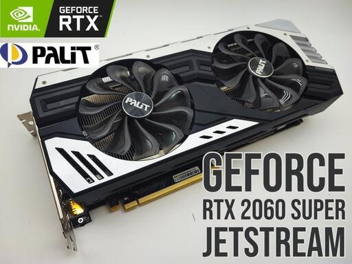 PALIT GEFORCE RTX 2060 SUPER 8G 動作確認済 Palit NVIDIA GeForce