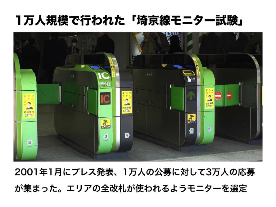 国内最強の決済サービス「Suica」普及の歴史③ | ストレイナー