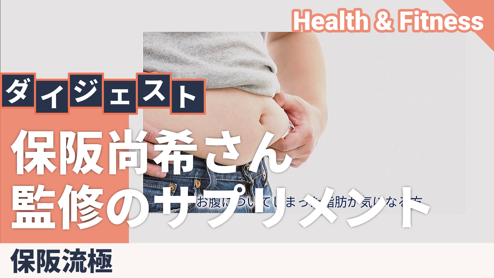 保阪流極すらり生活3個セット[135日分] 保阪流極 - QVC.jp