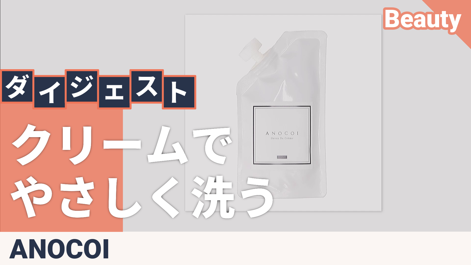 ANOCOI Savon de Creme 100g アノコイ（ANOCOI） - QVC.jp