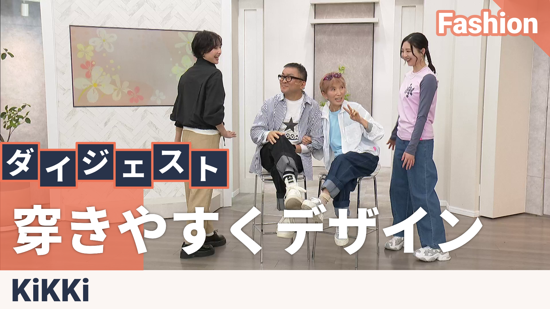 KiKKi センターラインステッチストレッチワイドデニムパンツ キッキ