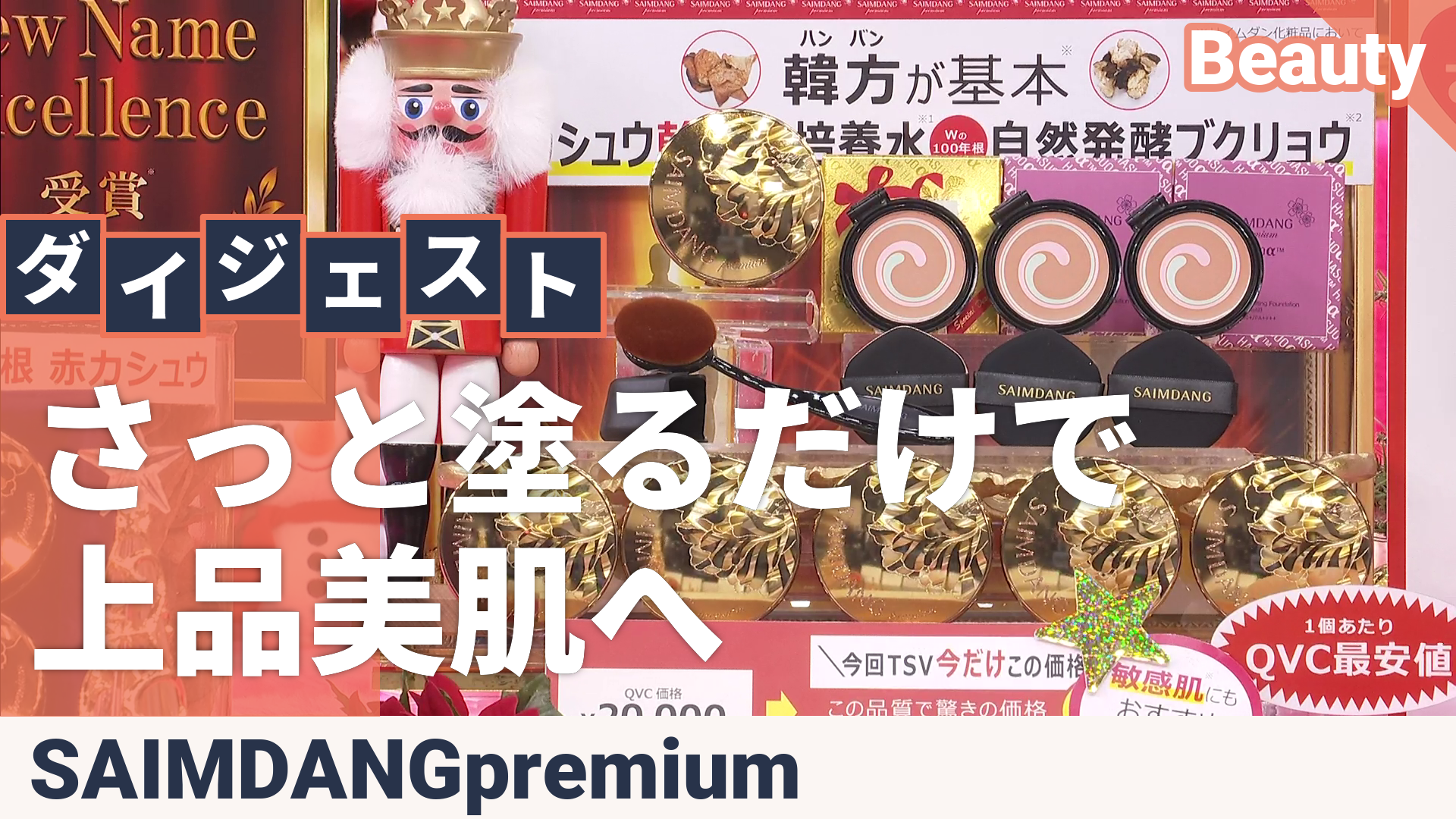 サイムダンリフティングFD特別パクト+レフィル2P BSセット サイムダン