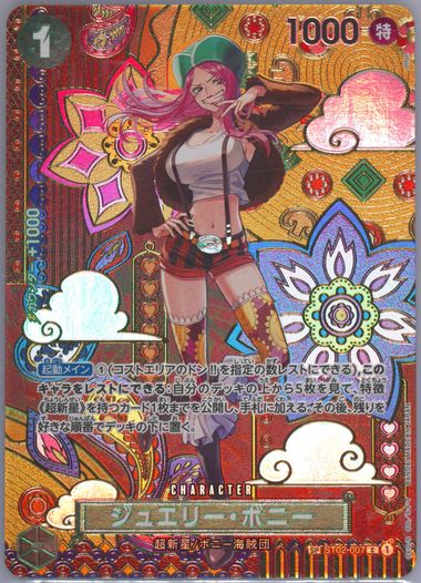 Auction Prices Realized Tcg Cards 2024 ONE PIECE JAPANESE OP08-TWO