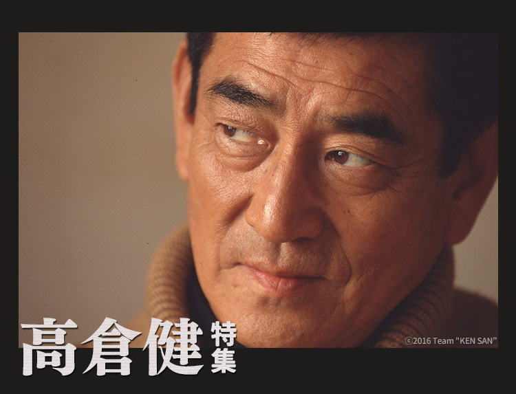 高倉健特集 | 無料ドラマ・映画 | BS無料放送ならBS12（トゥエルビ）