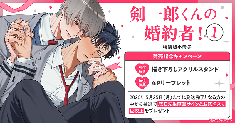 ホーリンラブブックス｜BL(ボーイズラブ)紙書籍の通販サイト