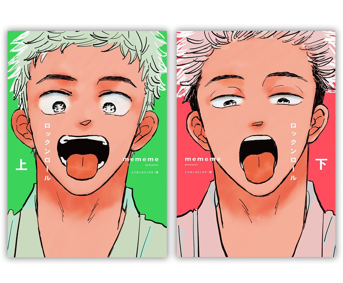 有償特典付き】太郎DON'T ESCAPE! | ホーリンラブブックス