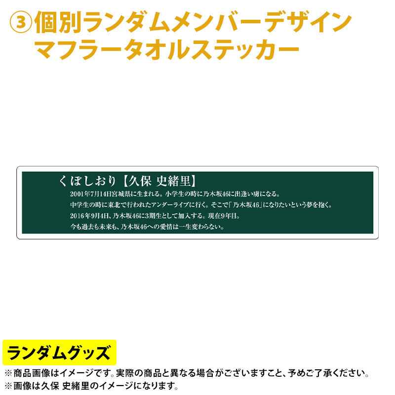 乃木坂46 OFFICIAL WEB SHOP | 乃木坂46 グッズ通販サイト