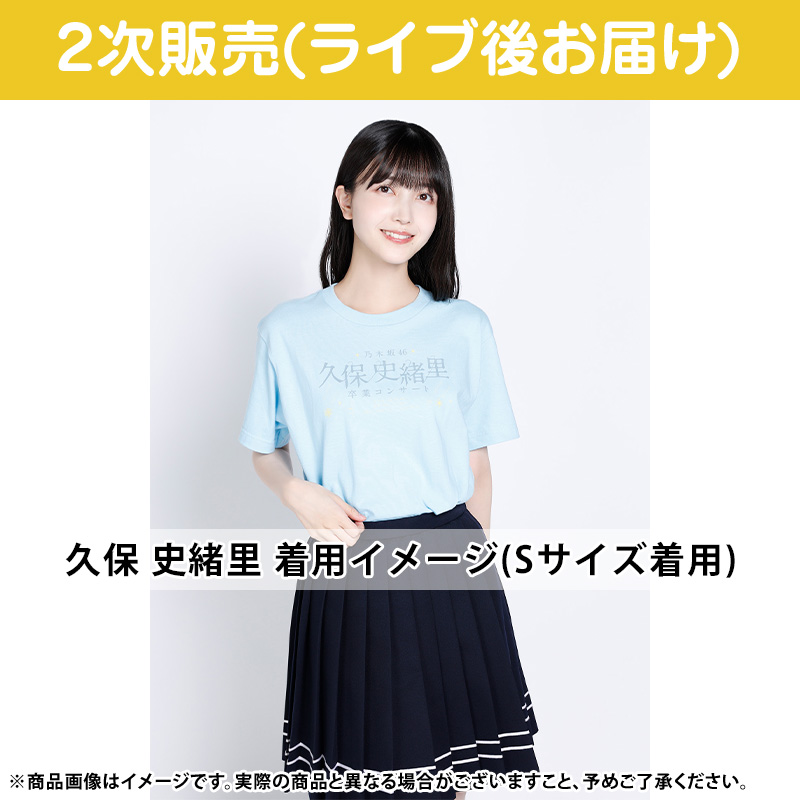 乃木坂46 OFFICIAL WEB SHOP | 乃木坂46 グッズ通販サイト