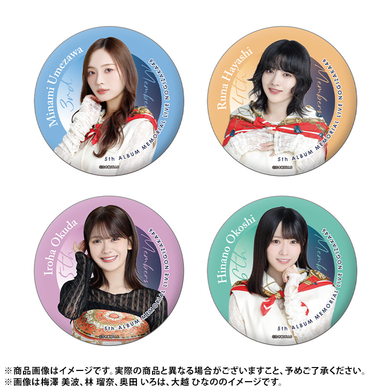 乃木坂46 OFFICIAL WEB SHOP | 乃木坂46 グッズ通販サイト