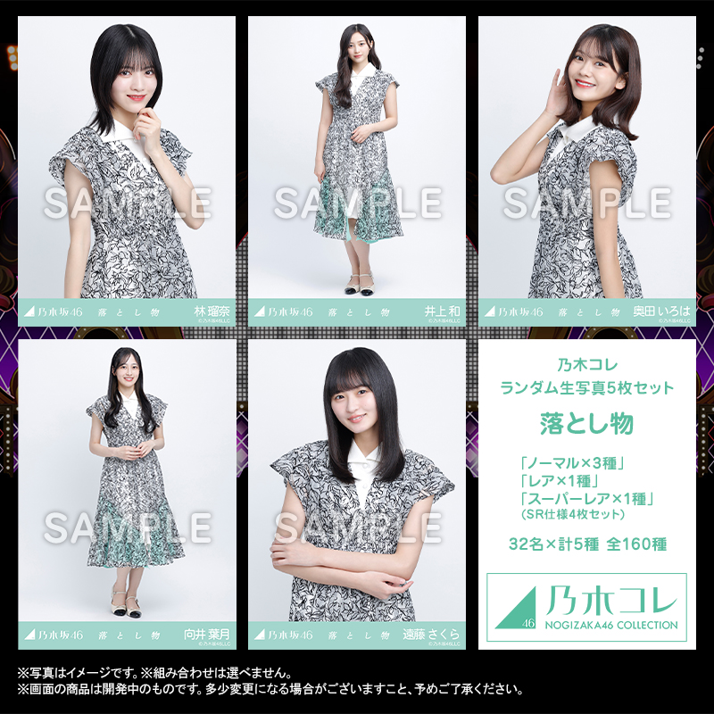 乃木坂46 OFFICIAL WEB SHOP | 乃木坂46 グッズ通販サイト