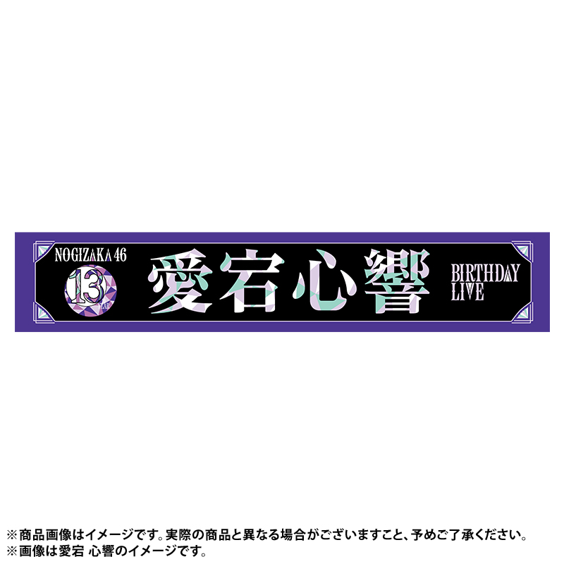 乃木坂46 OFFICIAL WEB SHOP | 乃木坂46 グッズ通販サイト