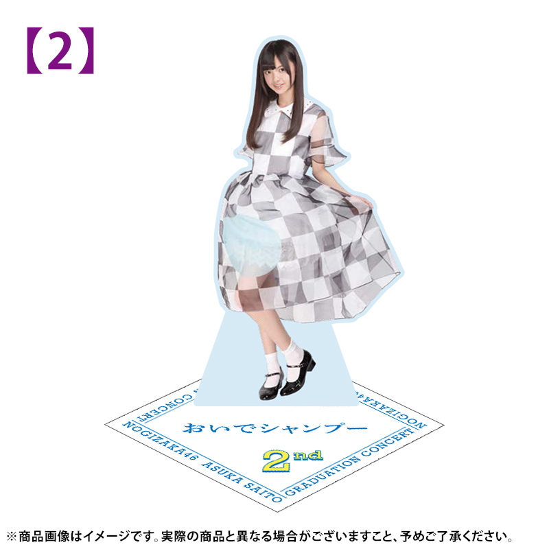 乃木坂46 OFFICIAL WEB SHOP | 乃木坂46 グッズ通販サイト