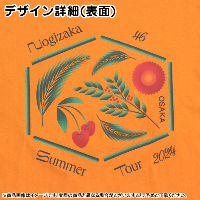 乃木坂46 OFFICIAL WEB SHOP | 乃木坂46 グッズ通販サイト