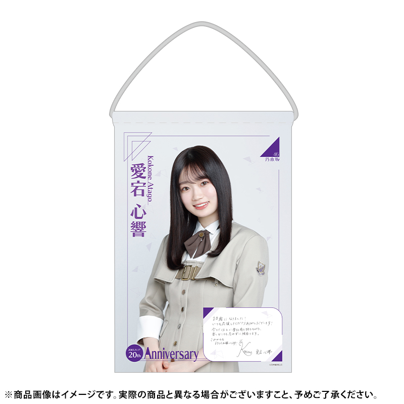 乃木坂46 OFFICIAL WEB SHOP | 乃木坂46 グッズ通販サイト
