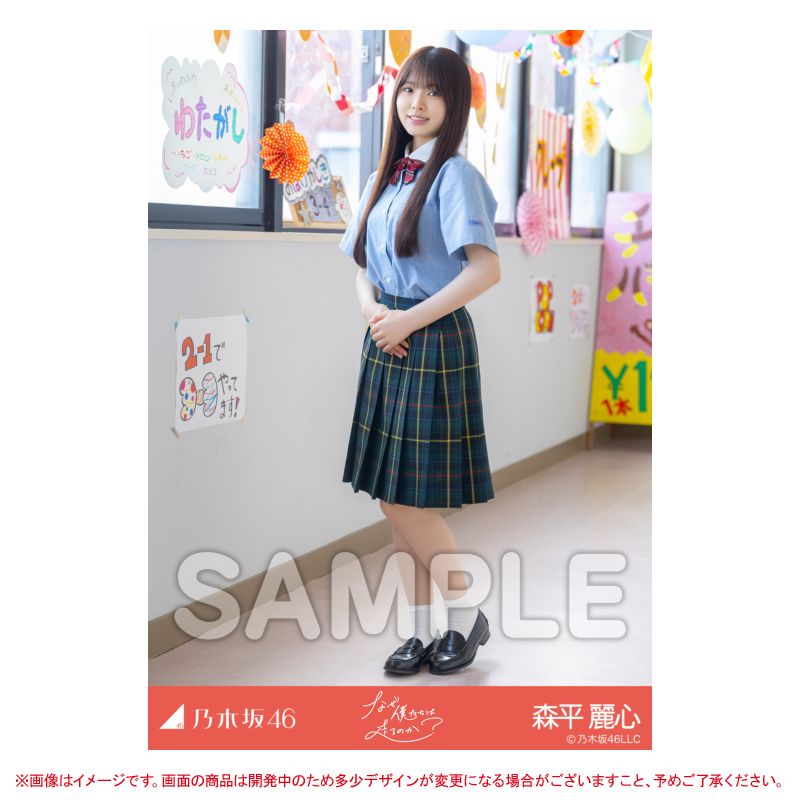 乃木坂46 OFFICIAL WEB SHOP | 乃木坂46 グッズ通販サイト