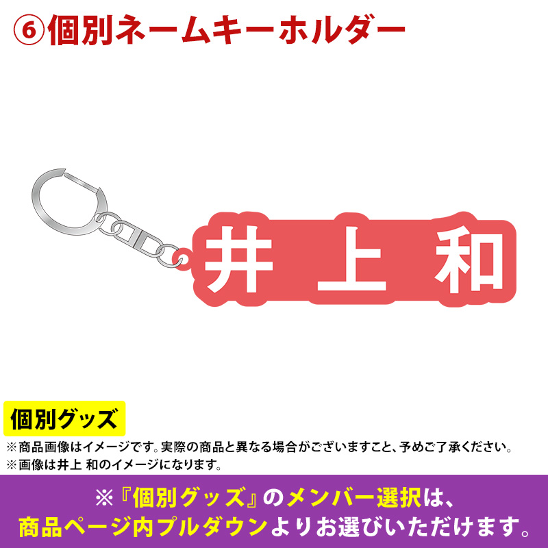 乃木坂46 OFFICIAL WEB SHOP | 乃木坂46 グッズ通販サイト