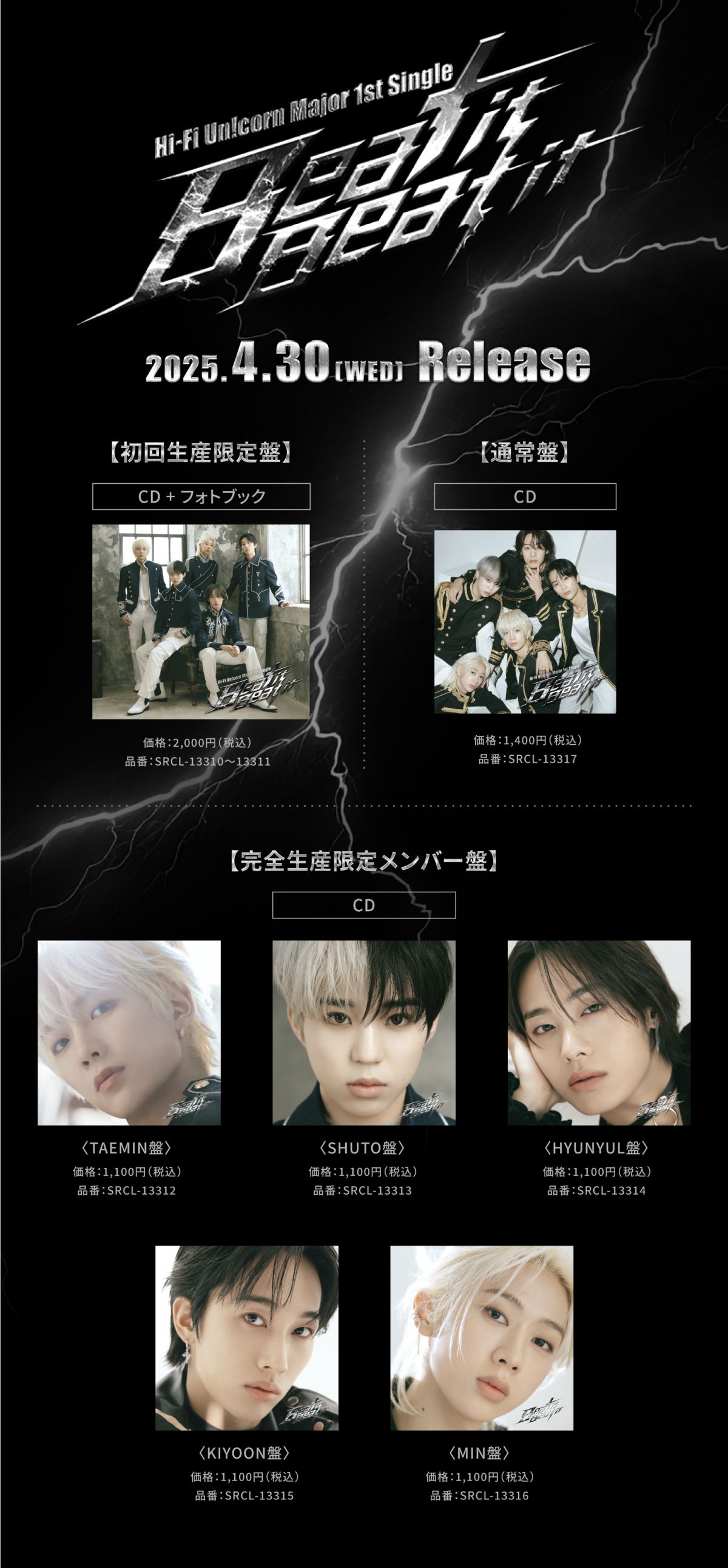 Hi-Fi Un!cornのメジャー1stシングル「Beat it Beat it」4月30日（水