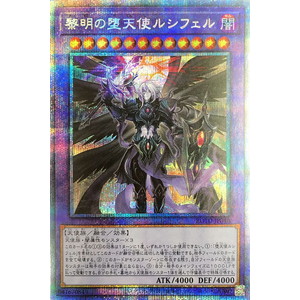 遊戯王】堕天使デッキのレシピと回し方、対策方法を解説 | トレカ販売