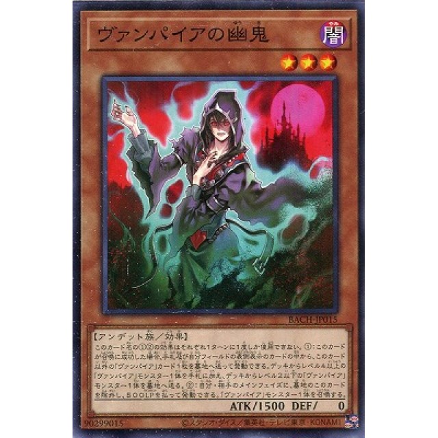 PSA10】ヴァンパイアジェネシス レリーフ 遊戯王 PSA10】ヴァンパイア