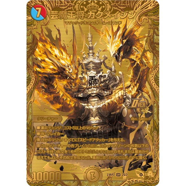 芸魔王将 カクメイジン 金 3枚 芸魔王将 カクメイジン 金 3枚 芸魔王将