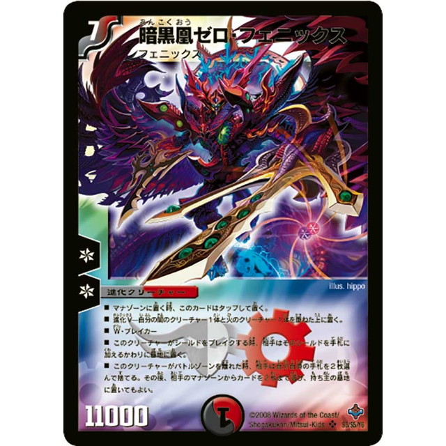 暗黒凰ゼロフェニックス 4枚セット C5912 暗黒凰ゼロフェニックス 4枚