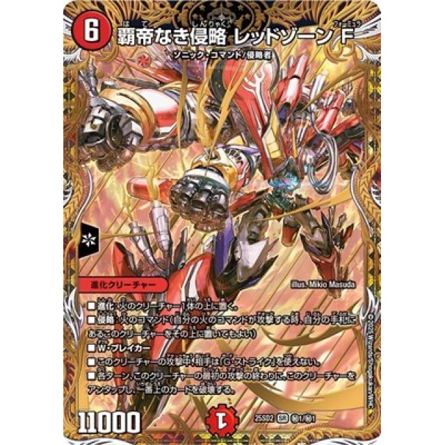 レッドゾーンf シークレット レッドゾーンf シークレット デュエル