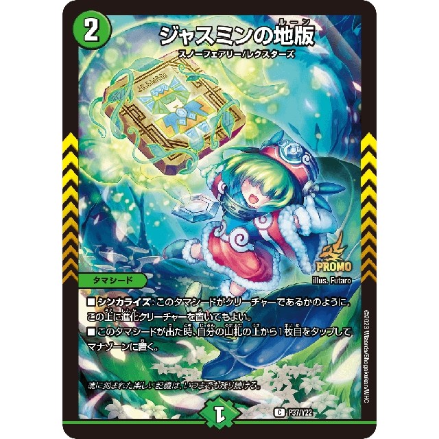 ジャスミンの地版 ジャスミンのルーン A 20th シク シークレット 4枚