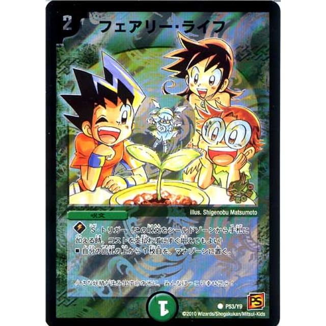 フェアリーライフ 勝舞プロモ 4枚セット フェアリー・ライフ 4枚