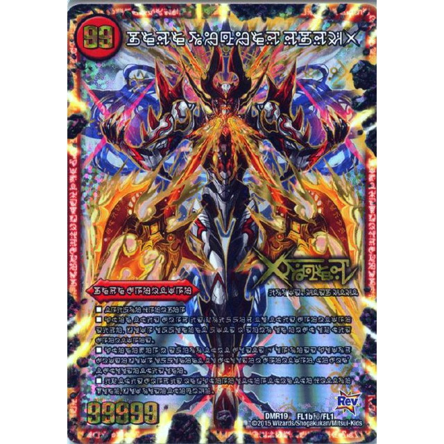 伝説の禁断ドキンダムX 禁断文字 PSA10 PSA10 禁断~封印されし~X/伝説