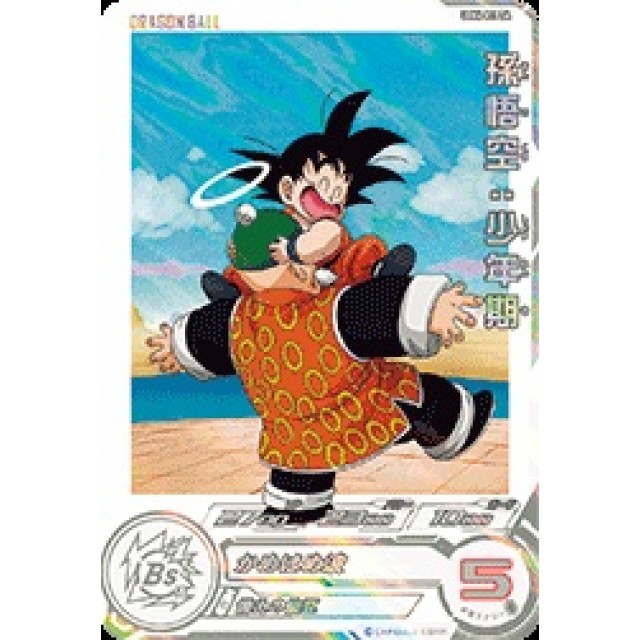 ドラゴンボールヒーローズ 孫悟空少年期 sec ドラゴンボールヒーローズ