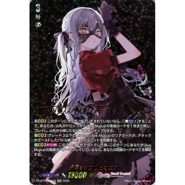 ヴァンガード 10th Anniv avemujica オブリビオニス EXS VG】10th