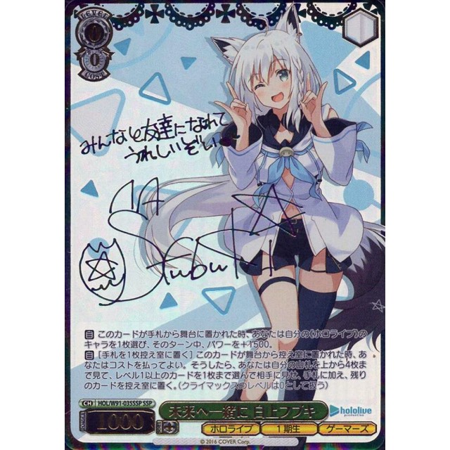 ヴァイスシュヴァルツ PSA10 未来へと踏み出す一歩 アユンダ・リス SP