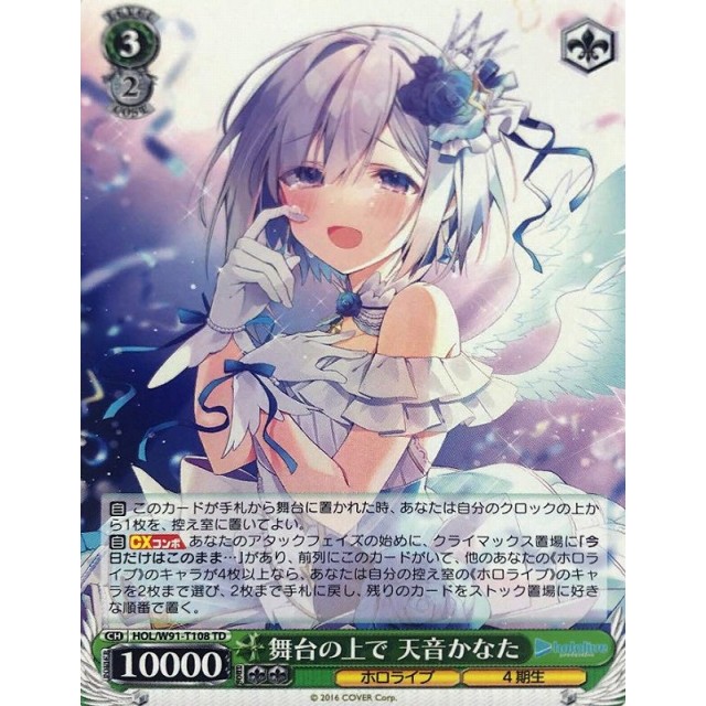 ヴァイスシュバルツホロライブ舞台の上で 天音かなた sp サイン