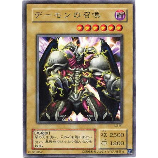 遊戯王 デーモンの召喚 レリーフ ARS9 ARS9】デーモンの召喚 レリーフ