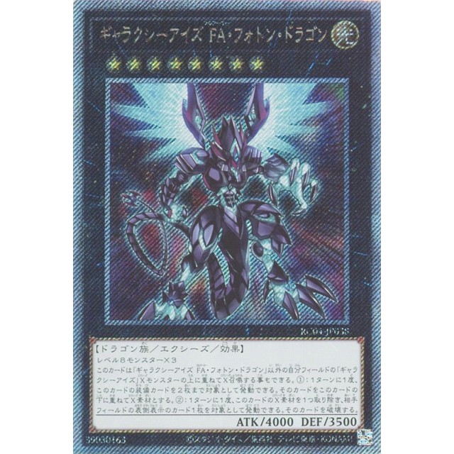 遊戯王 銀河眼の光子竜 英語版 TIN 2011 未開封 遊戯王 銀河眼の光子竜