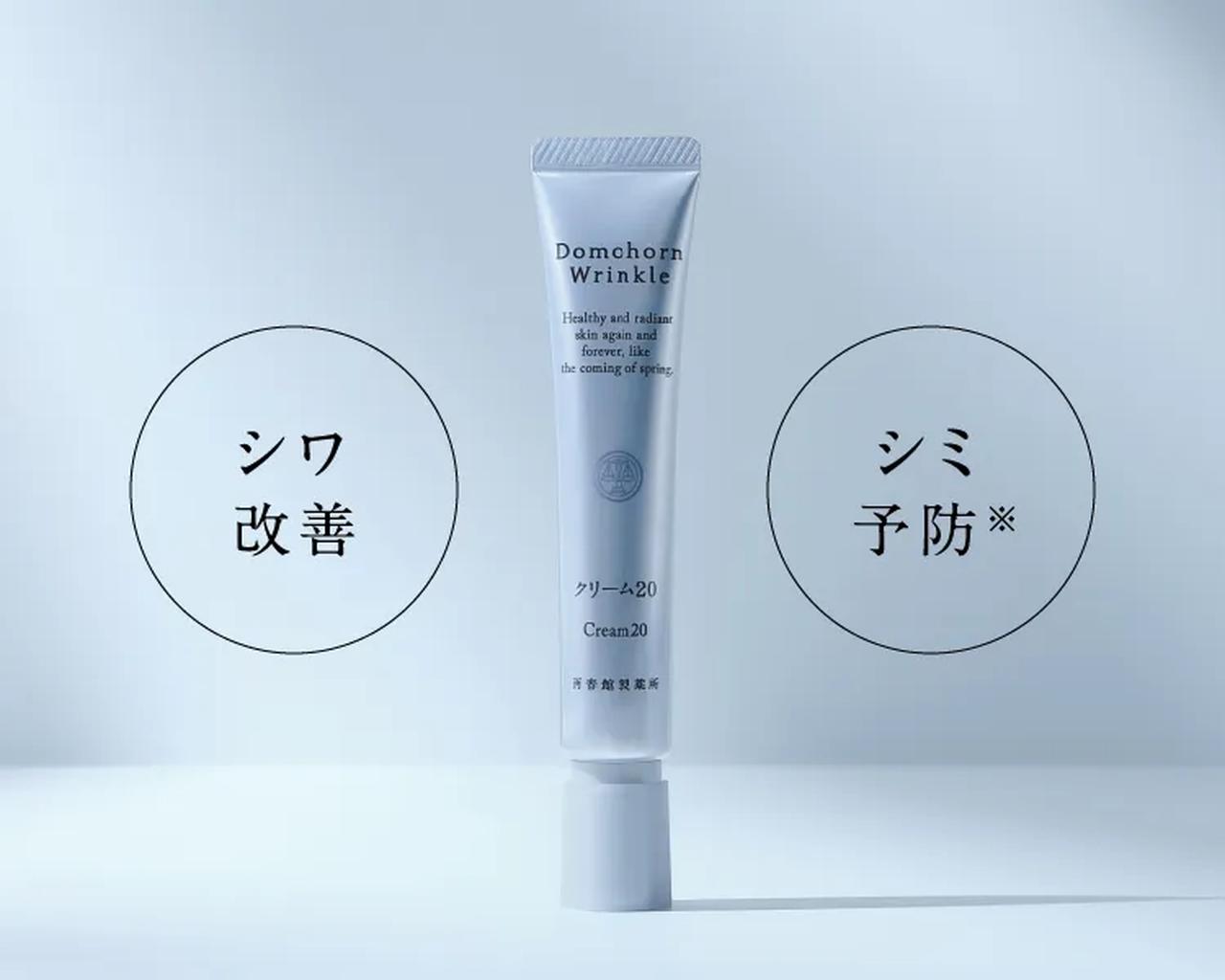 ドモホルンリンクルの原点にして頂点♡主力商品「クリーム20」が大々的