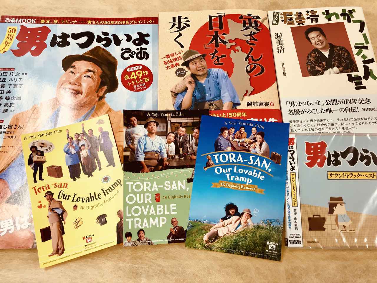 寅さんとマドンナの競艶！ 『男はつらいよ』50周年プロジェクト 4K特集